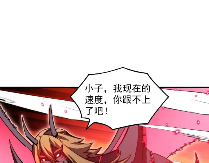 《从末世崛起》305 逐渐胆寒的盛丹！图48