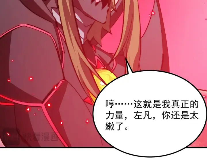《从末世崛起》305 逐渐胆寒的盛丹！图55