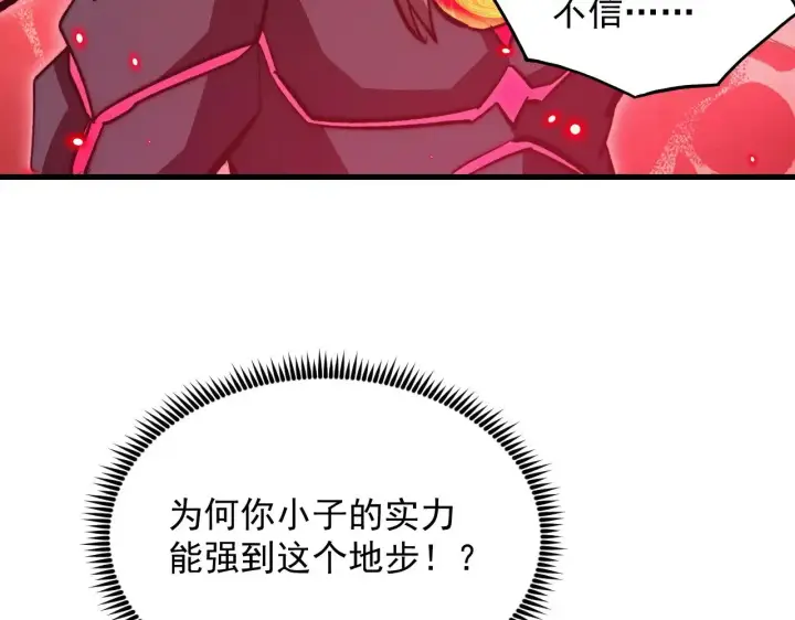 《从末世崛起》305 逐渐胆寒的盛丹！图67