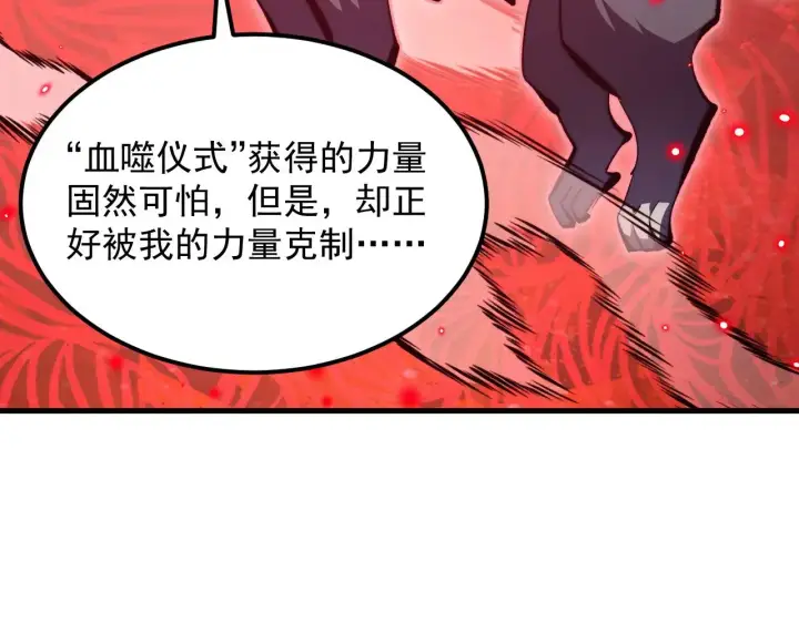 《从末世崛起》305 逐渐胆寒的盛丹！图74