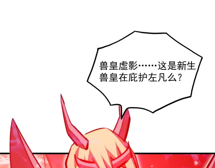 《从末世崛起》305 逐渐胆寒的盛丹！图93