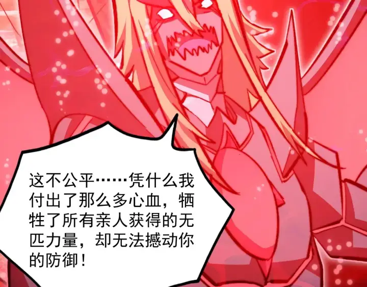 《从末世崛起》305 逐渐胆寒的盛丹！图94