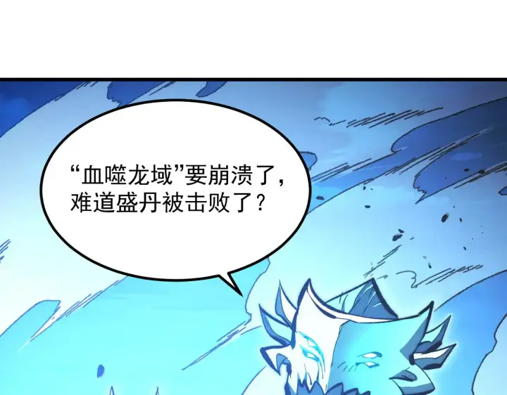 《从末世崛起》306 盛丹伏诛！图105