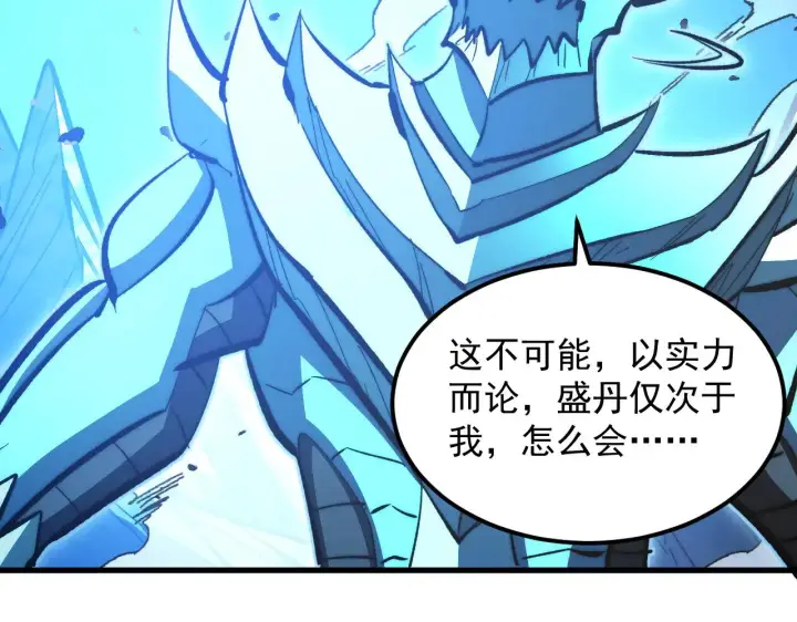 《从末世崛起》306 盛丹伏诛！图106
