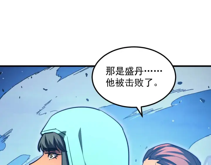 《从末世崛起》306 盛丹伏诛！图110