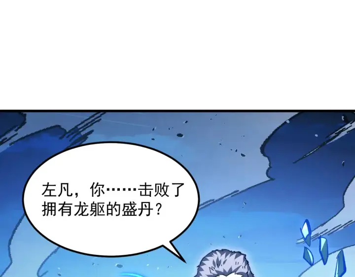 《从末世崛起》306 盛丹伏诛！图116