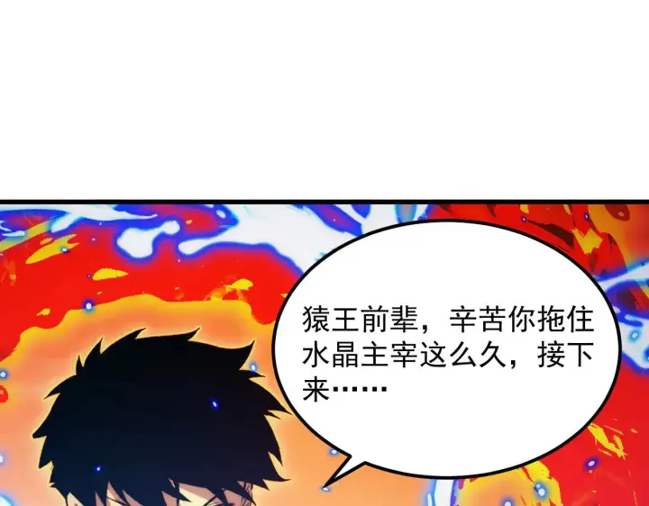 《从末世崛起》306 盛丹伏诛！图119