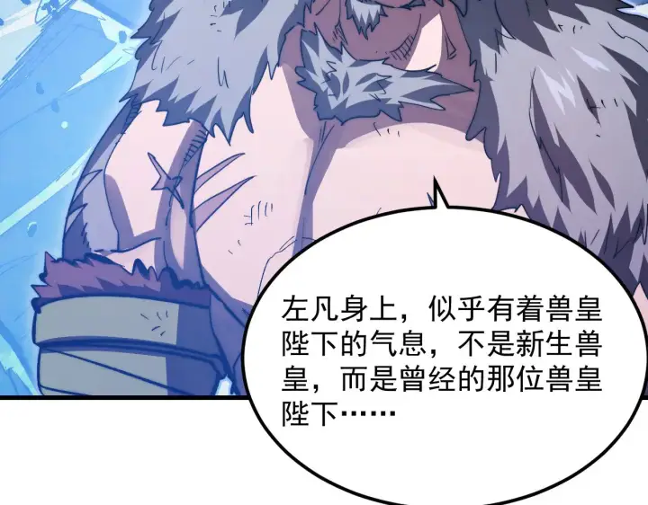 《从末世崛起》306 盛丹伏诛！图126