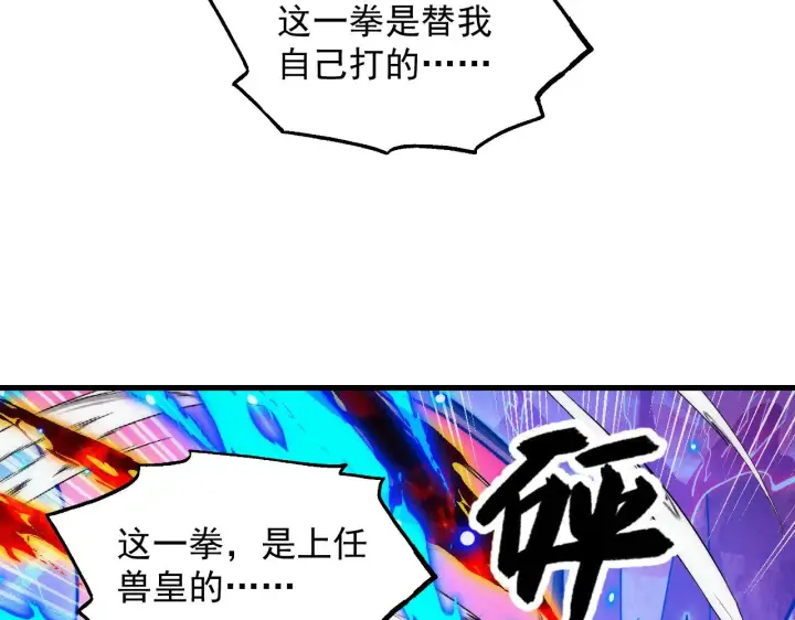 《从末世崛起》306 盛丹伏诛！图14
