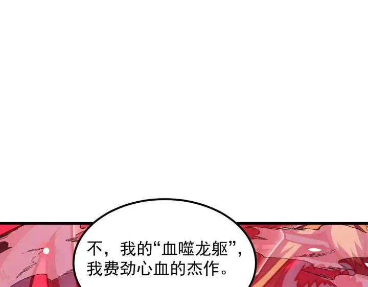 《从末世崛起》306 盛丹伏诛！图23