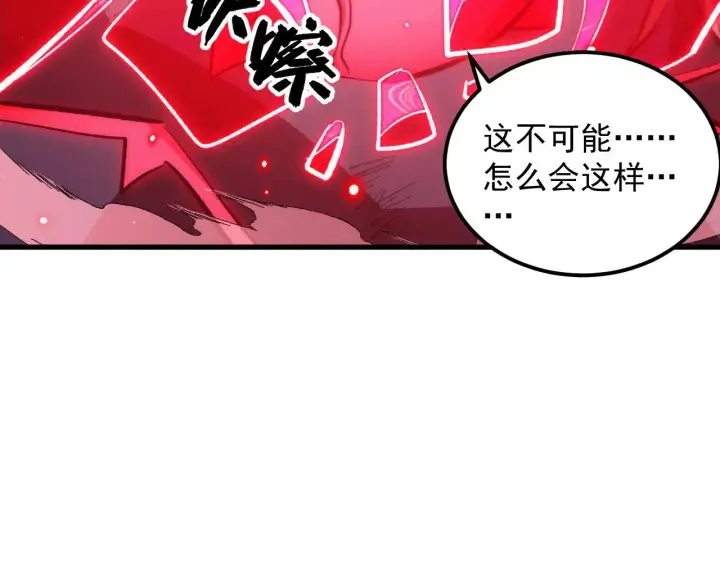 《从末世崛起》306 盛丹伏诛！图25