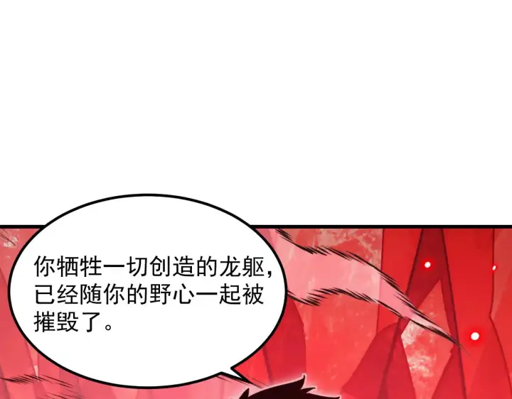 《从末世崛起》306 盛丹伏诛！图26