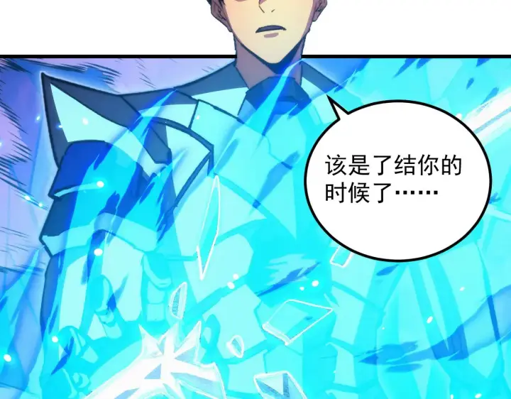 《从末世崛起》306 盛丹伏诛！图29