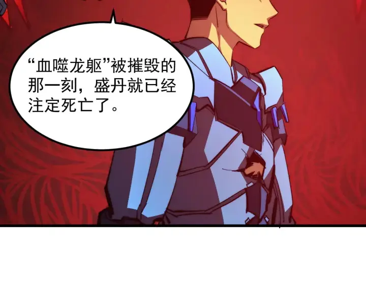 《从末世崛起》306 盛丹伏诛！图32