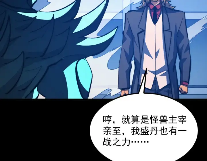 《从末世崛起》306 盛丹伏诛！图45