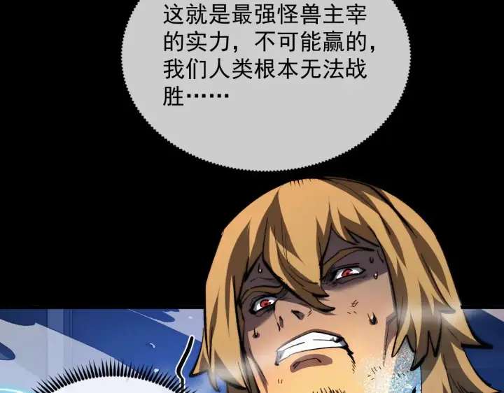 《从末世崛起》306 盛丹伏诛！图49