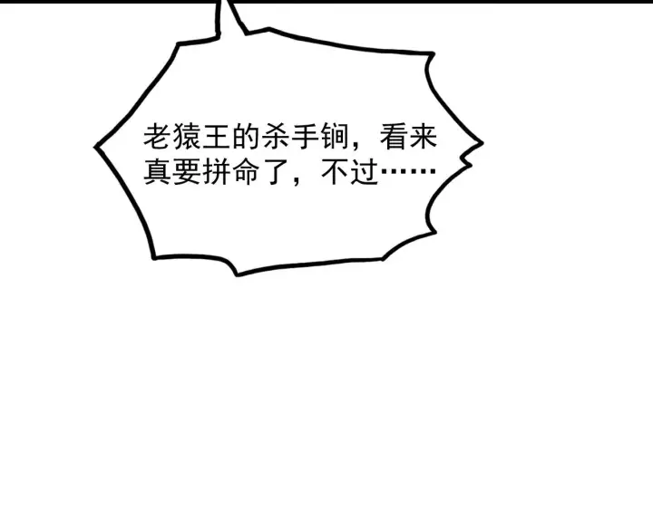 《从末世崛起》306 盛丹伏诛！图72