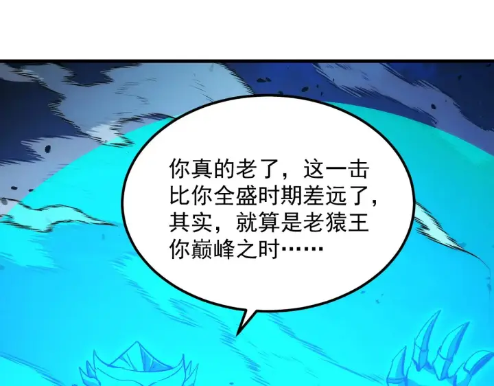 《从末世崛起》306 盛丹伏诛！图82