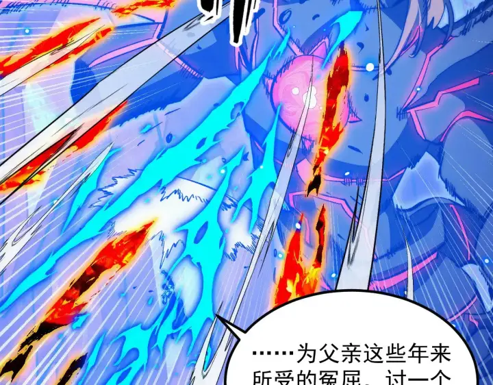 《从末世崛起》306 盛丹伏诛！图9