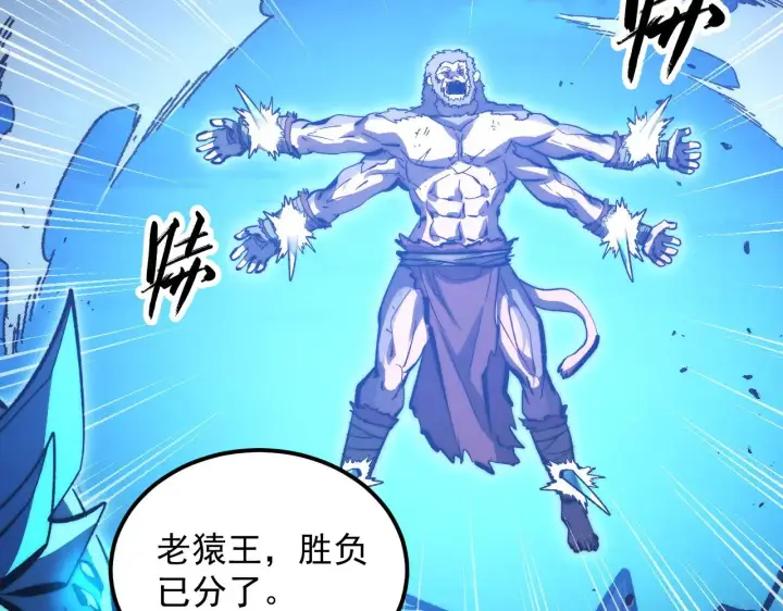 《从末世崛起》306 盛丹伏诛！图94
