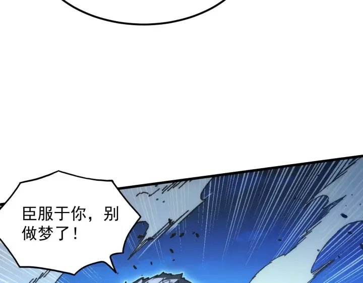 《从末世崛起》306 盛丹伏诛！图96