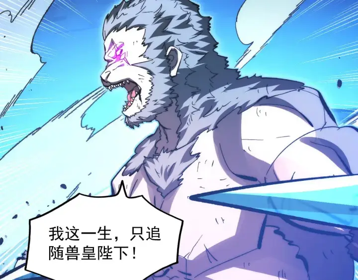 《从末世崛起》306 盛丹伏诛！图97