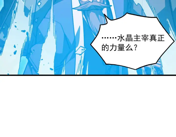 《从末世崛起》307 双身合一的水晶主宰!图104