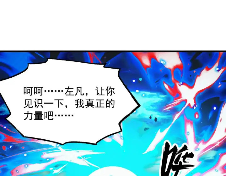 《从末世崛起》307 双身合一的水晶主宰!图106
