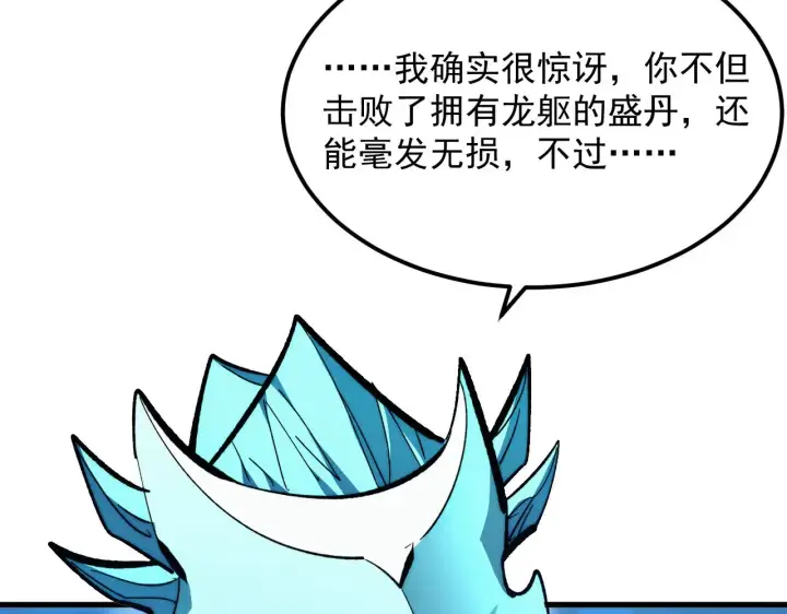 《从末世崛起》307 双身合一的水晶主宰!图11