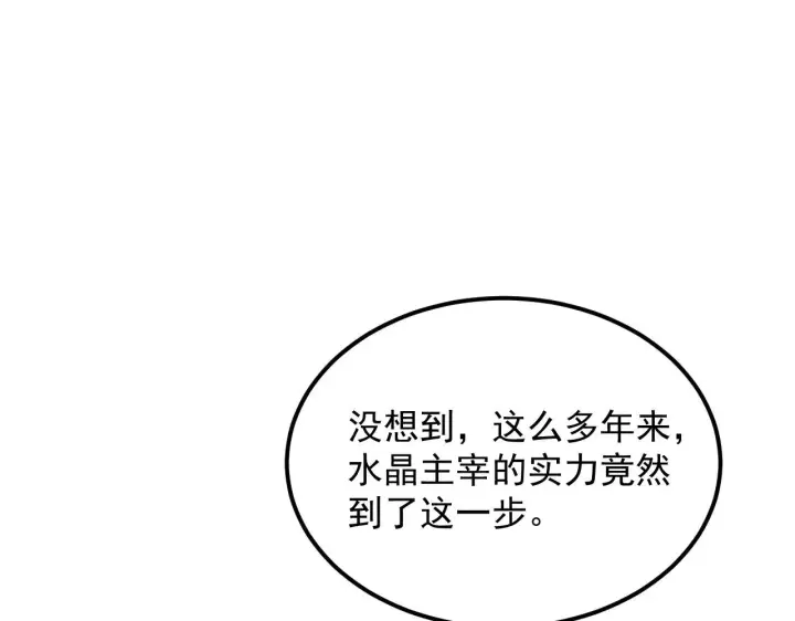 《从末世崛起》307 双身合一的水晶主宰!图111