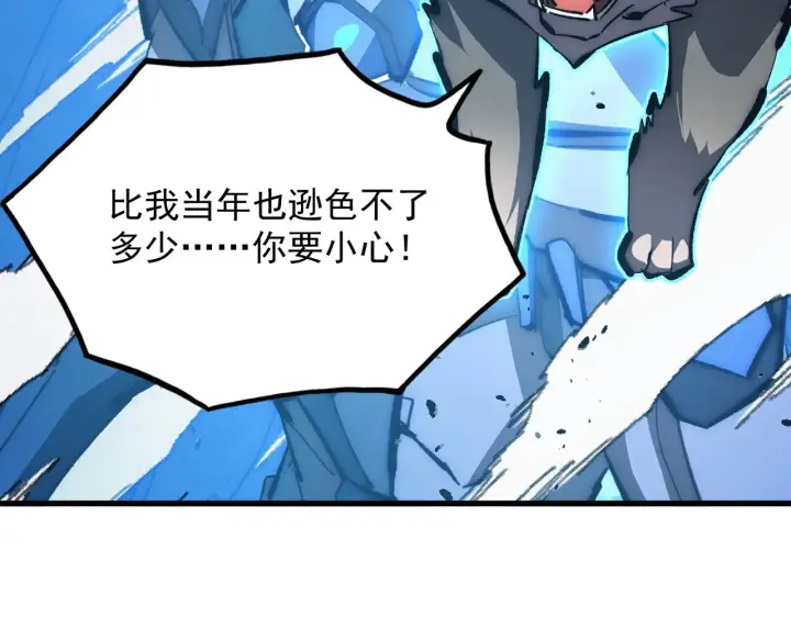 《从末世崛起》307 双身合一的水晶主宰!图113