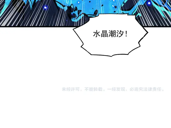 《从末世崛起》307 双身合一的水晶主宰!图118