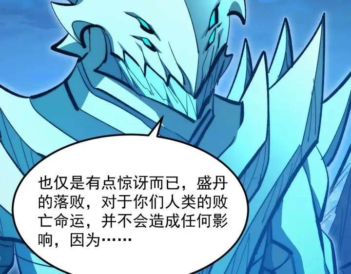 《从末世崛起》307 双身合一的水晶主宰!图12