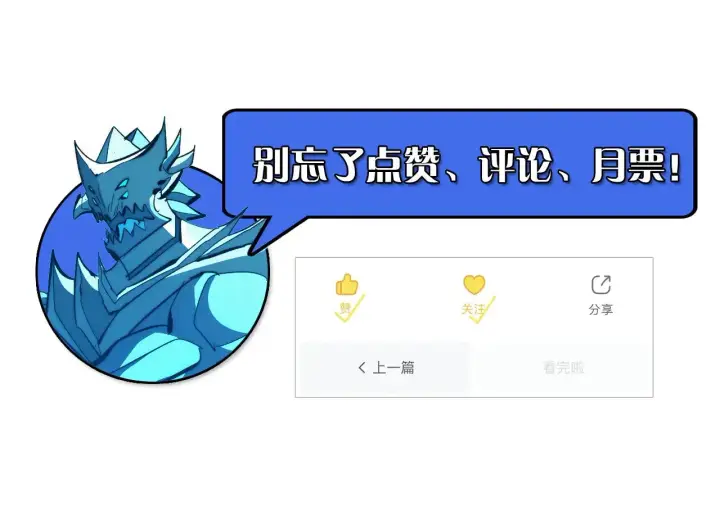 《从末世崛起》307 双身合一的水晶主宰!图122