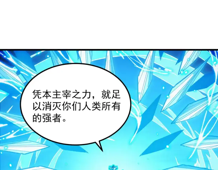《从末世崛起》307 双身合一的水晶主宰!图14