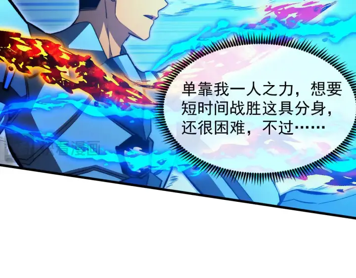 《从末世崛起》307 双身合一的水晶主宰!图38