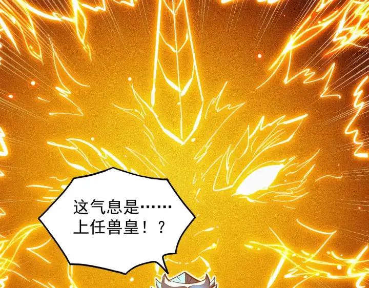 《从末世崛起》307 双身合一的水晶主宰!图40