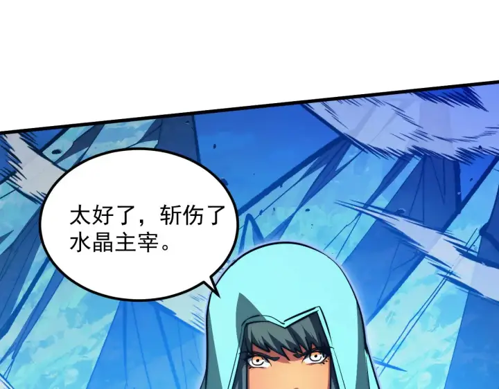 《从末世崛起》307 双身合一的水晶主宰!图47