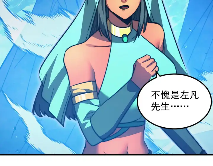 《从末世崛起》307 双身合一的水晶主宰!图48