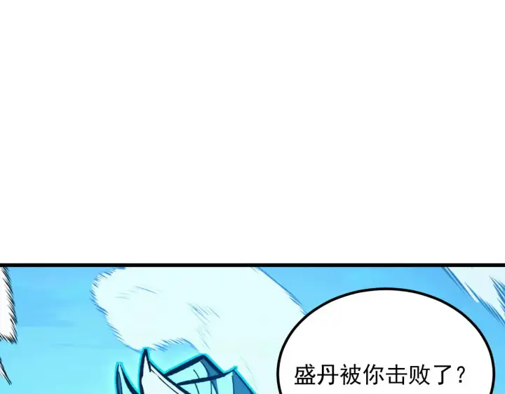 《从末世崛起》307 双身合一的水晶主宰!图5