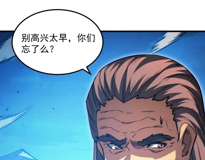 《从末世崛起》307 双身合一的水晶主宰!图50