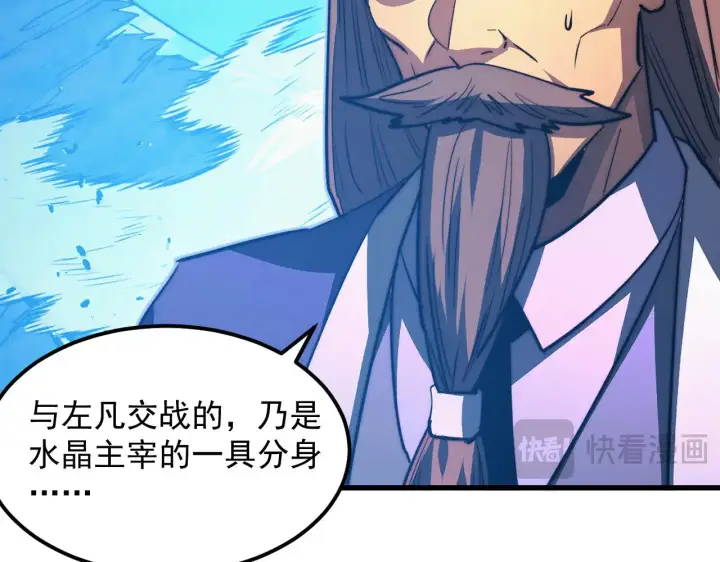 《从末世崛起》307 双身合一的水晶主宰!图51
