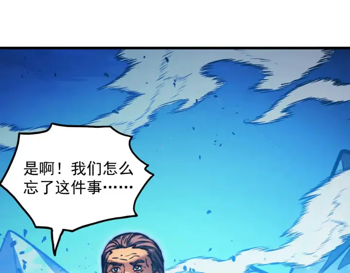 《从末世崛起》307 双身合一的水晶主宰!图53