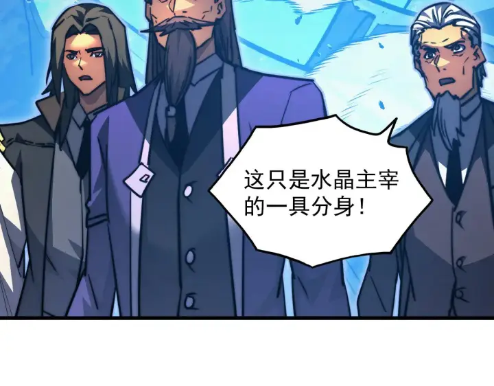 《从末世崛起》307 双身合一的水晶主宰!图54