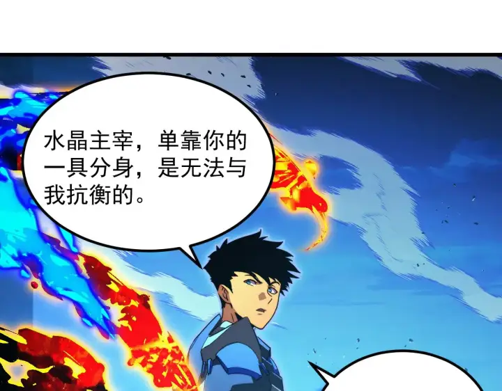 《从末世崛起》307 双身合一的水晶主宰!图56
