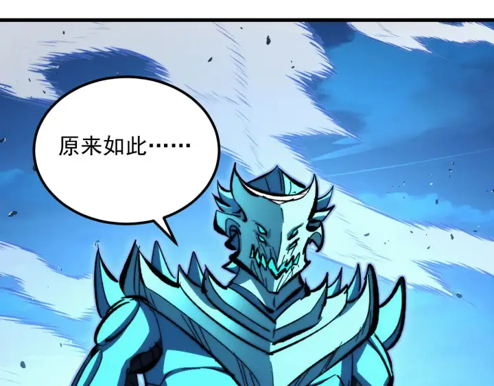 《从末世崛起》307 双身合一的水晶主宰!图59