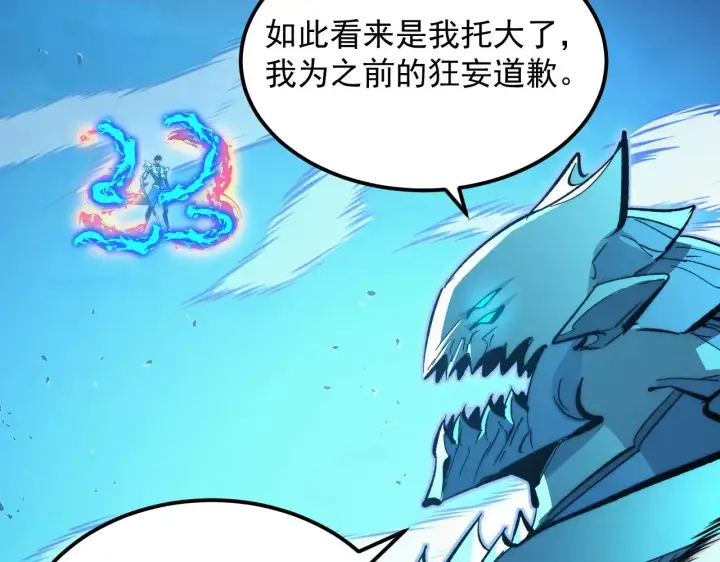 《从末世崛起》307 双身合一的水晶主宰!图65