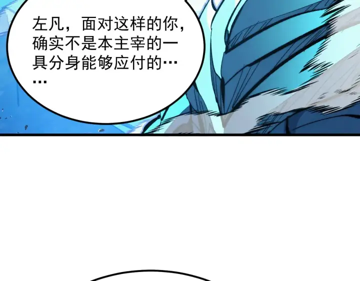 《从末世崛起》307 双身合一的水晶主宰!图66