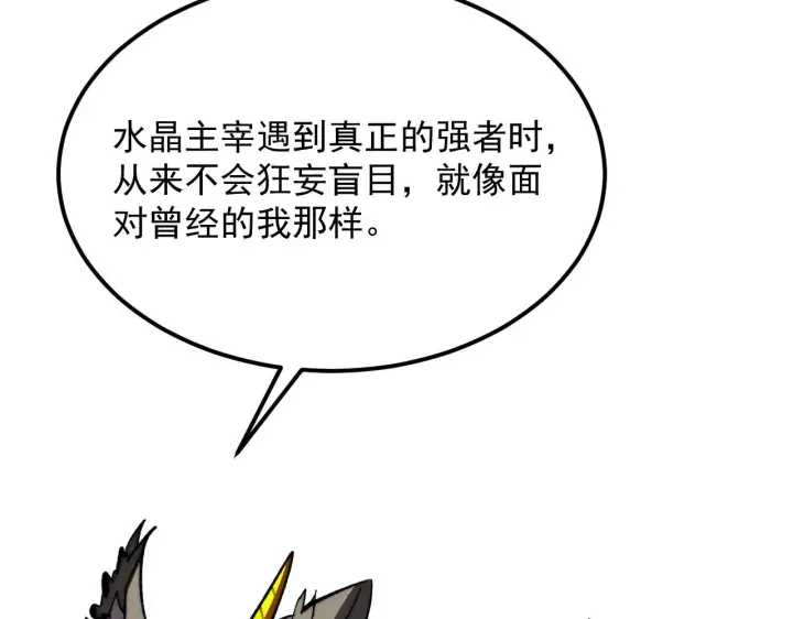 《从末世崛起》307 双身合一的水晶主宰!图67