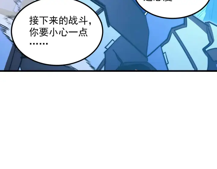 《从末世崛起》307 双身合一的水晶主宰!图69